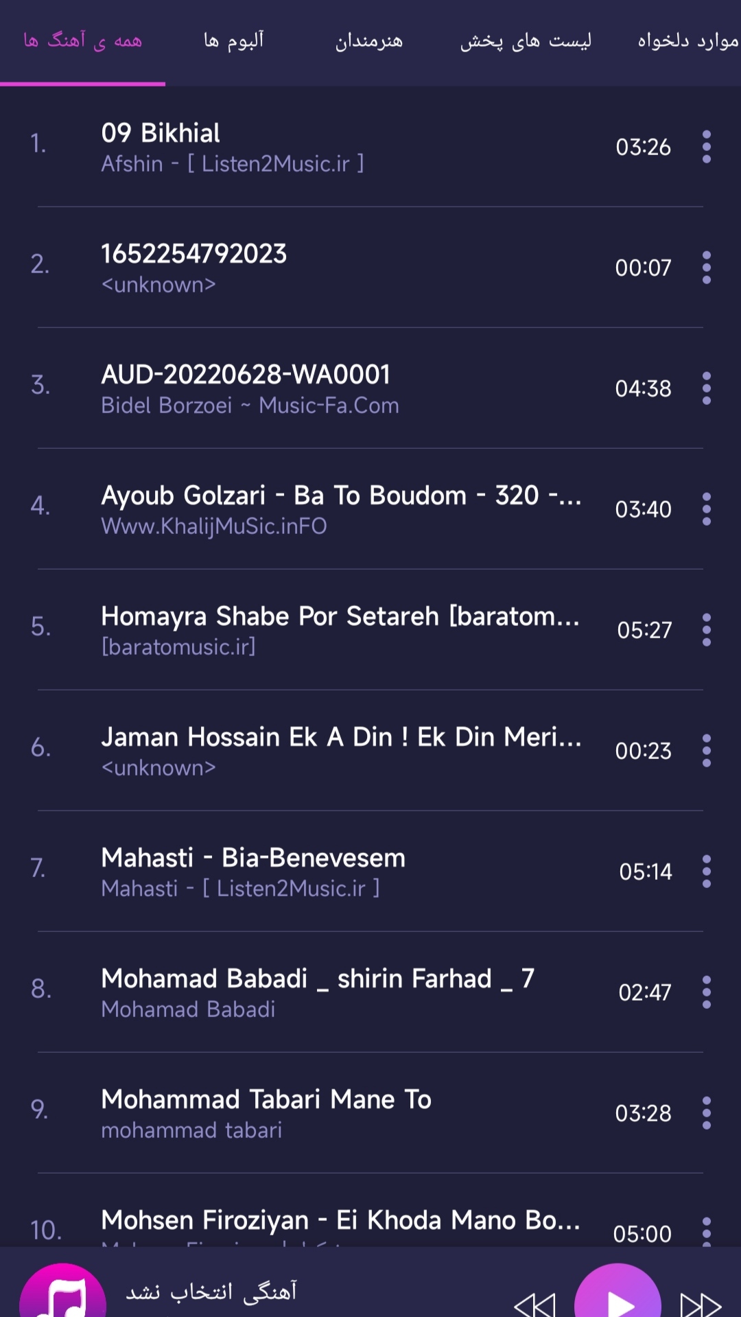 اسکرین شات 1 برنامه موزیک پلیر حرفه ای
