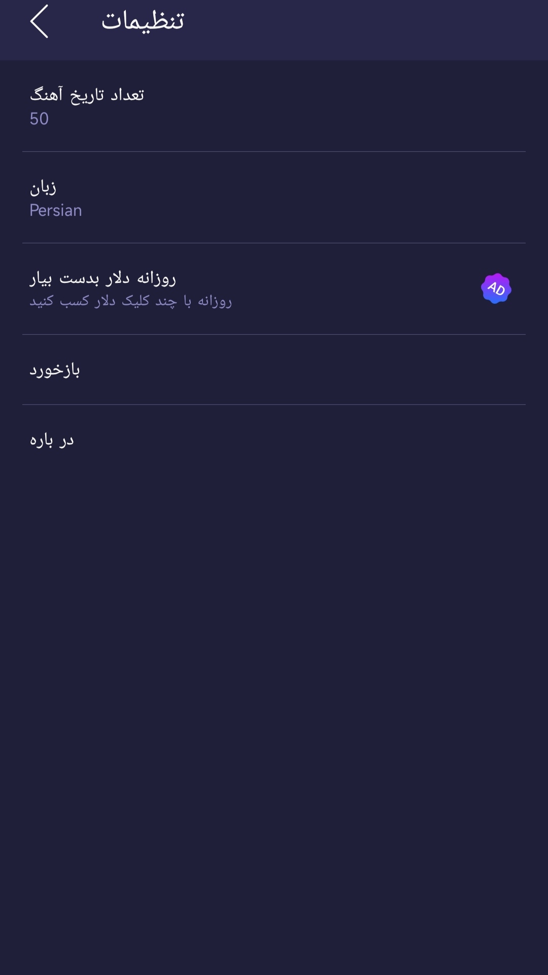 اسکرین شات 3 برنامه موزیک پلیر حرفه ای