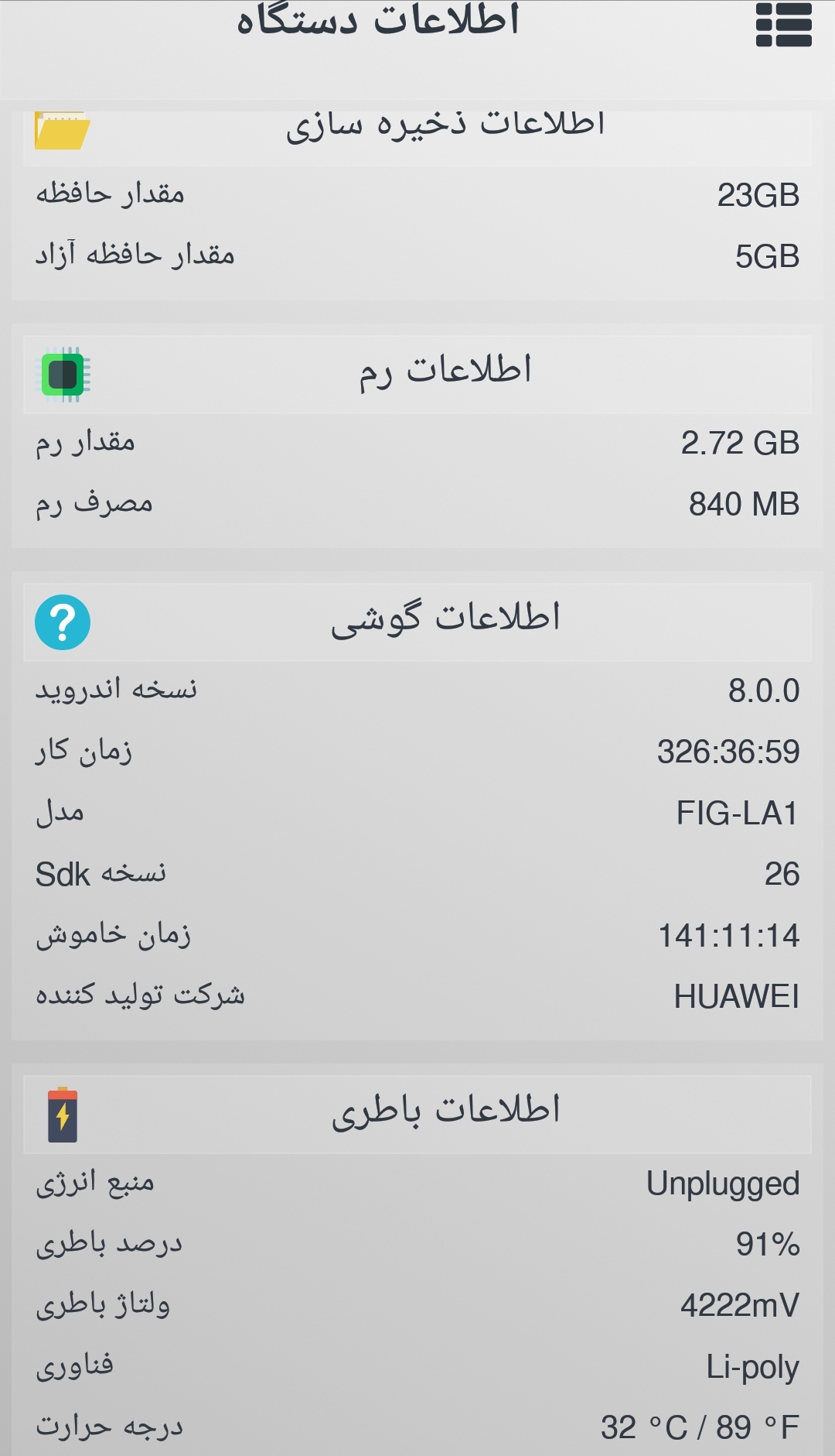 اسکرین شات 1 برنامه بهینه سازی موبایل