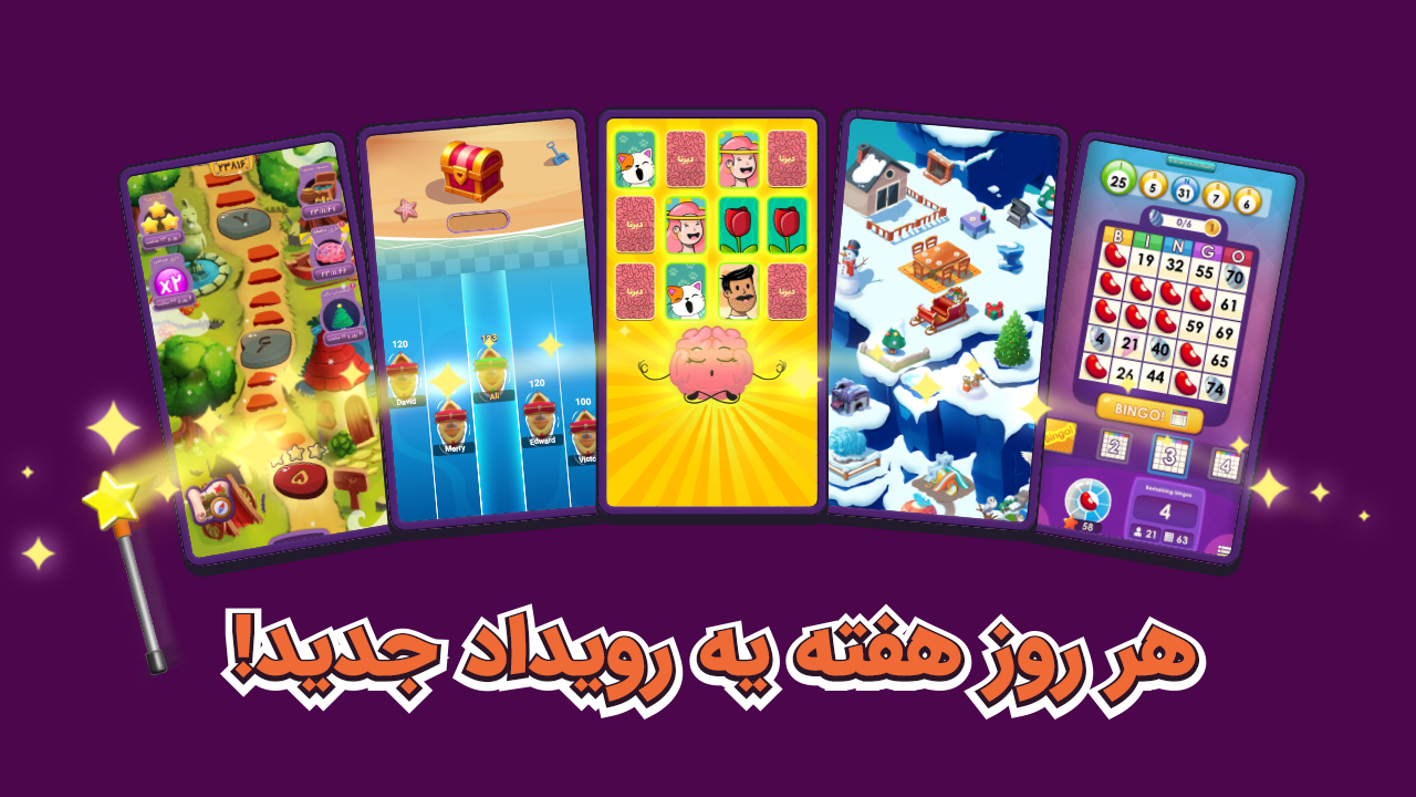 اسکرین شات 8 بازی دبرنا 