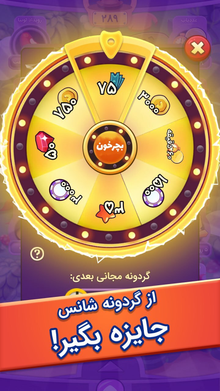 اسکرین شات 5 بازی دبرنا 