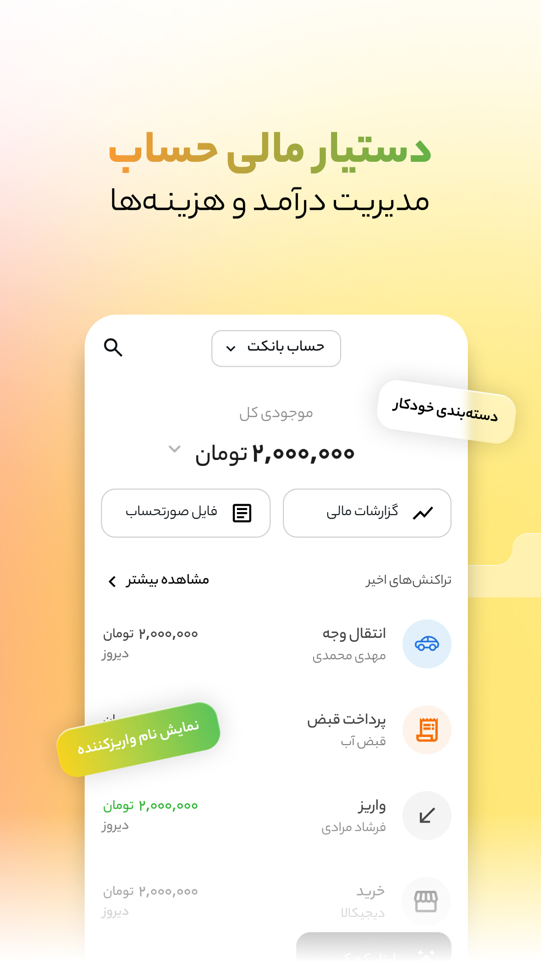 اسکرین شات 2 برنامه ‏‏‏‏‏‏‏بانکت | افتتاح حساب رایگان بانک مهر ایران