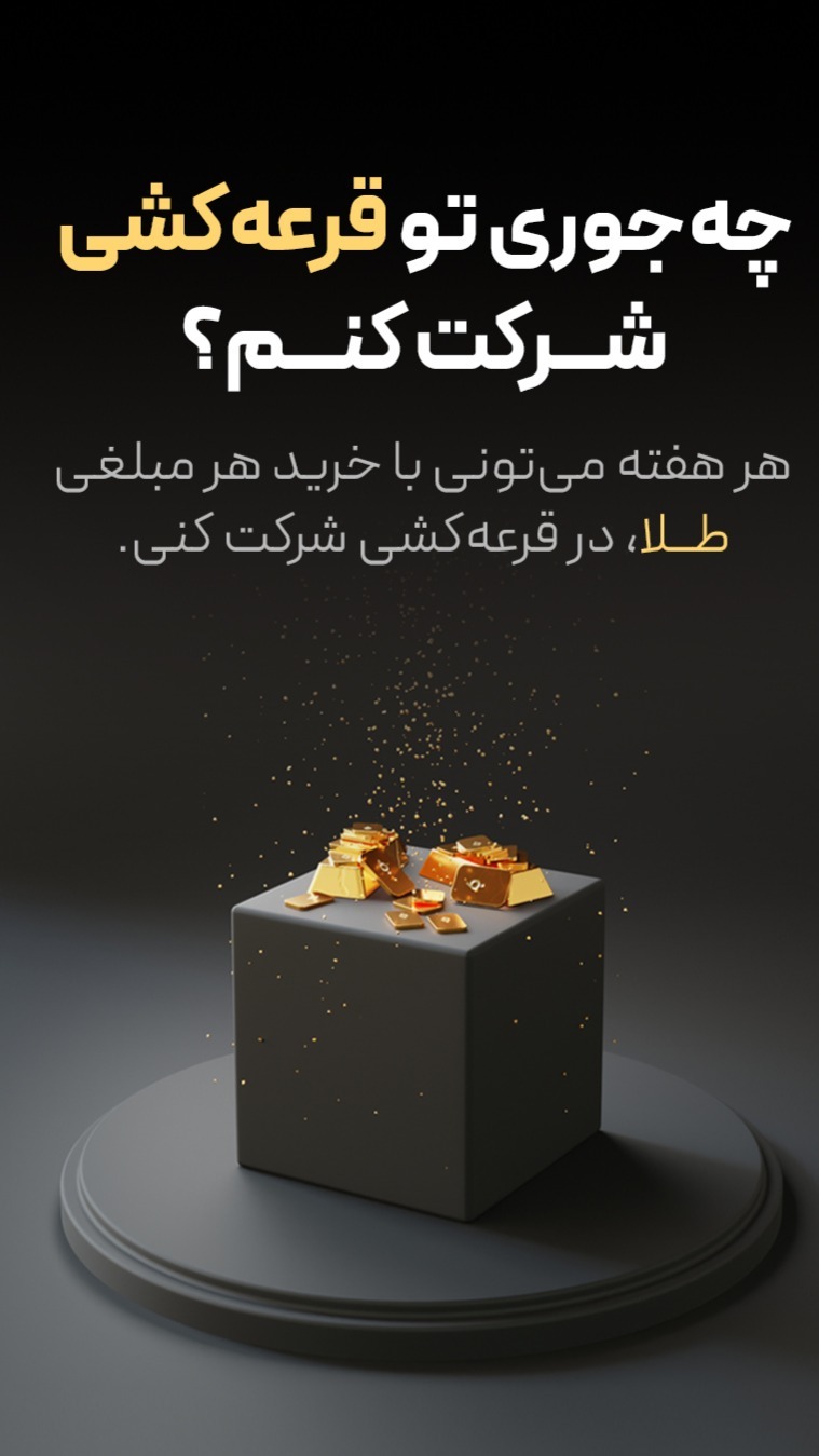 اسکرین شات 2 برنامه ‏‏‏‏‏بانکت | افتتاح حساب رایگان بانک مهر ایران