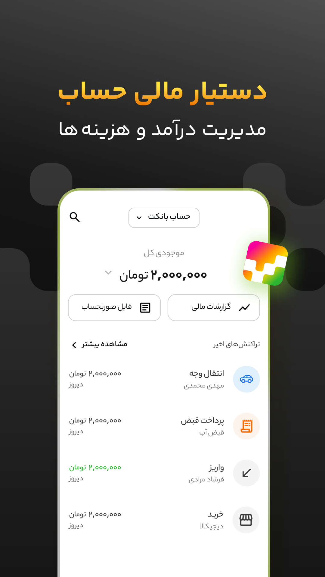 اسکرین شات 5 برنامه بانکت | افتتاح حساب رایگان بانک مهر ایران