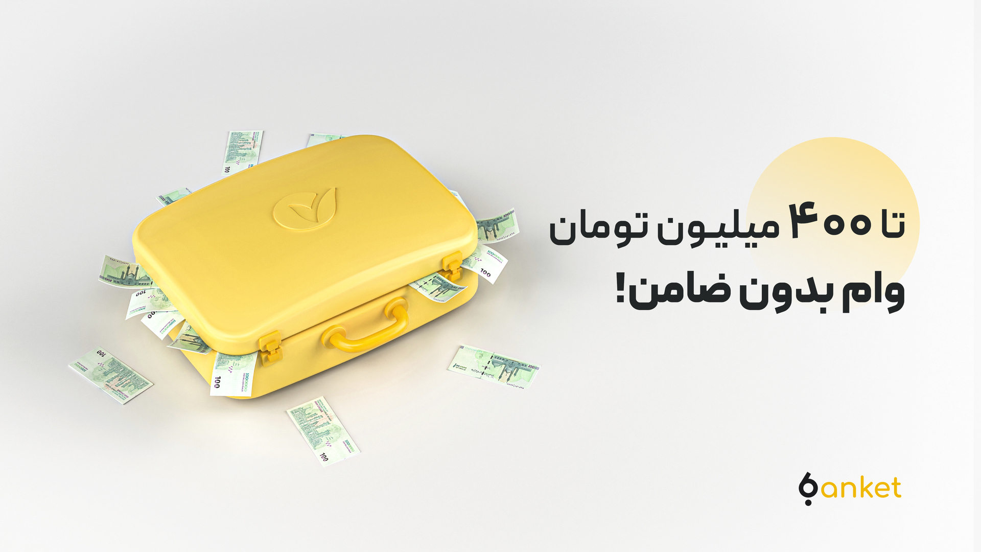 اسکرین شات 2 برنامه ‏‏بانکت | خرید طلا در بانک مهر
