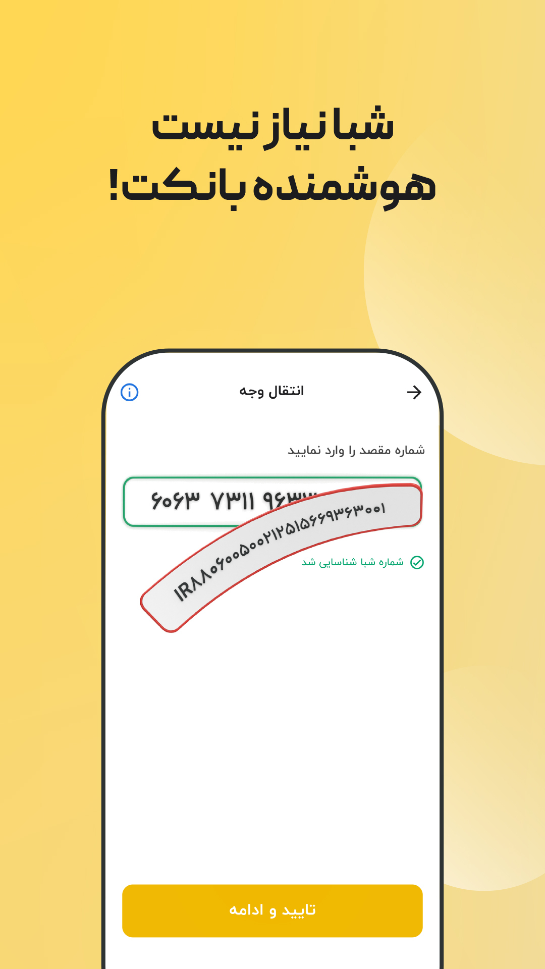 اسکرین شات 9 برنامه ‏‏بانکت | خرید طلا در بانک مهر