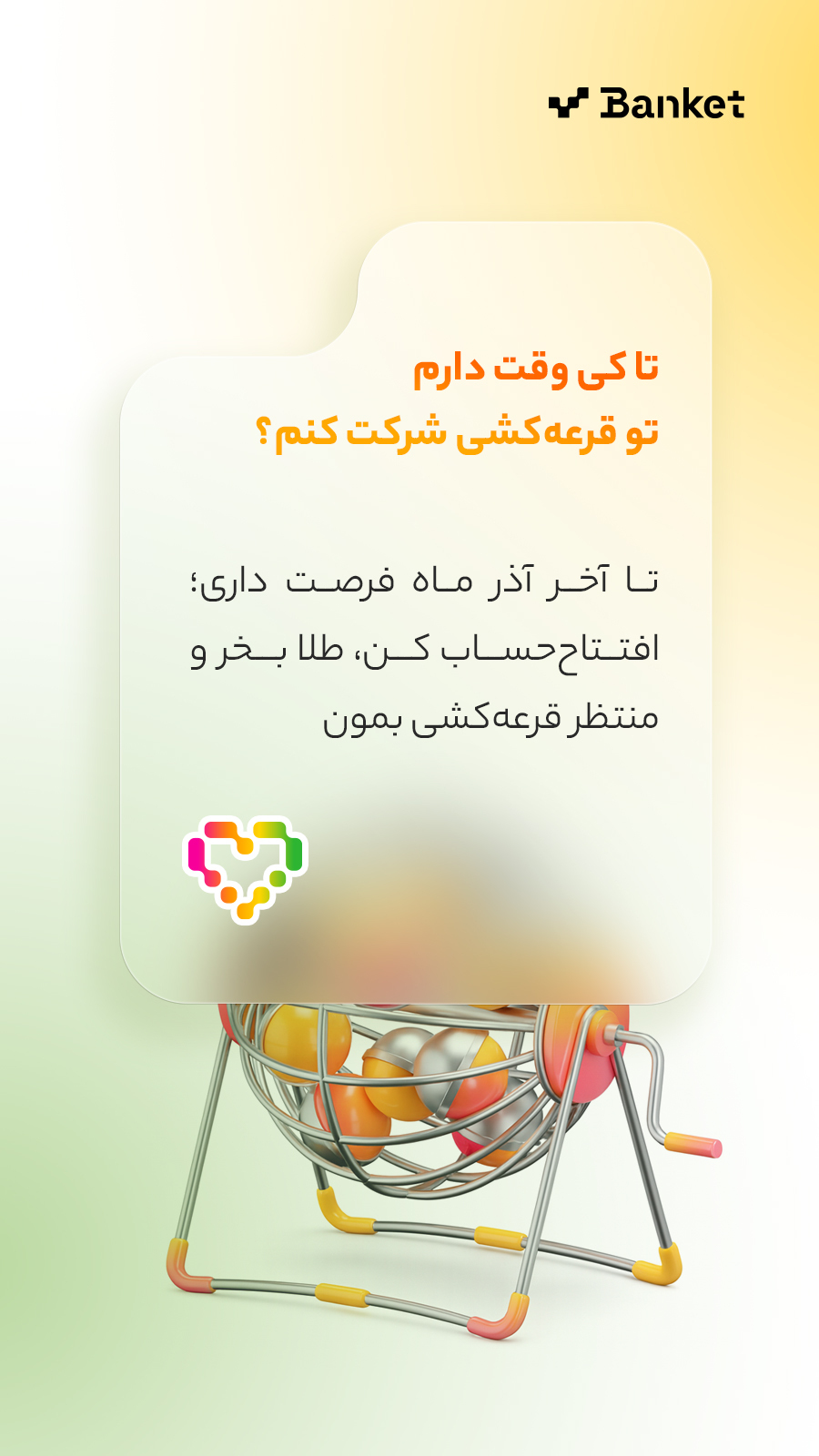 اسکرین شات 3 برنامه بانکت | افتتاح حساب رایگان بانک مهر ایران