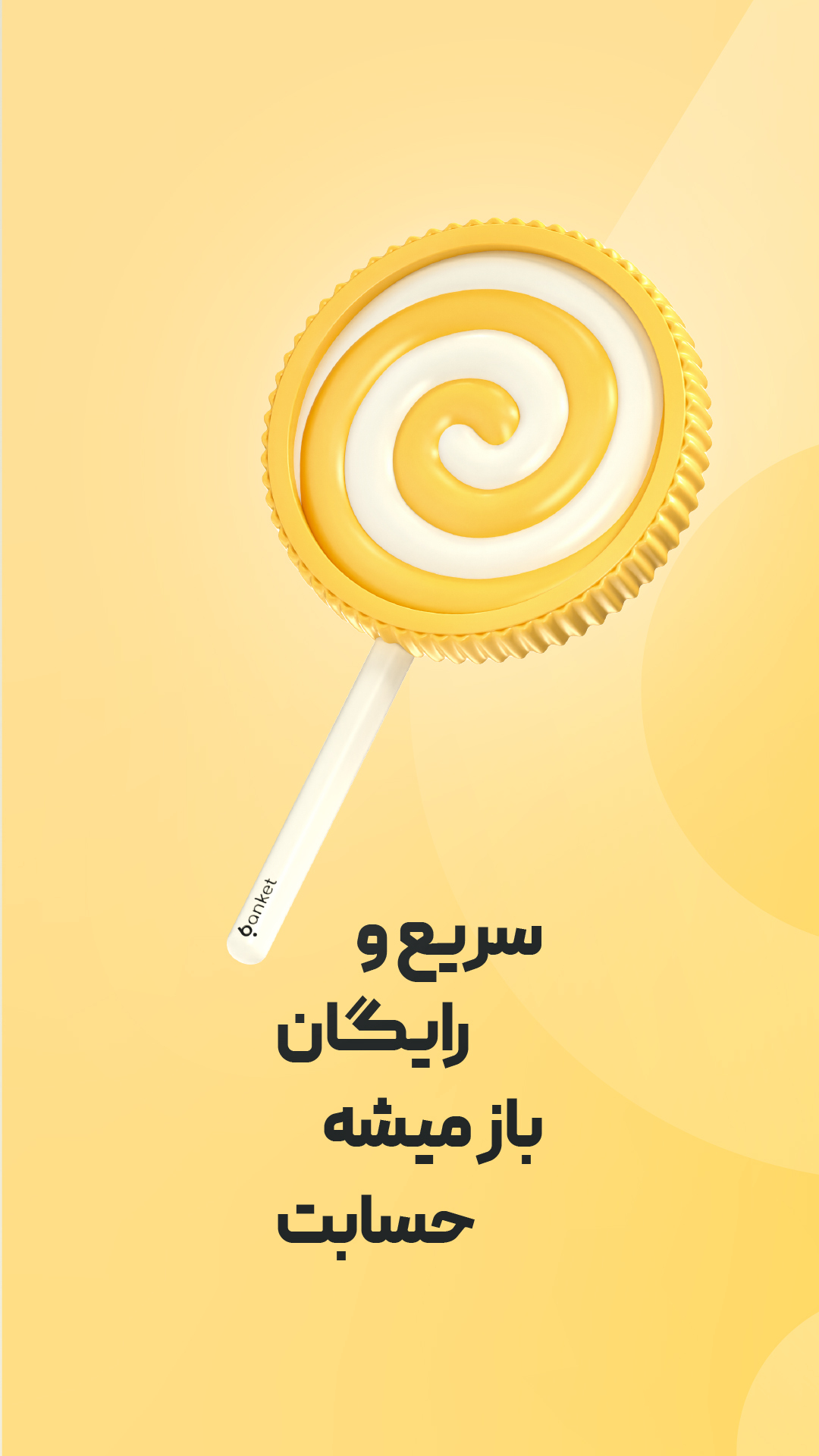 اسکرین شات 4 برنامه ‏‏بانکت | خرید طلا در بانک مهر