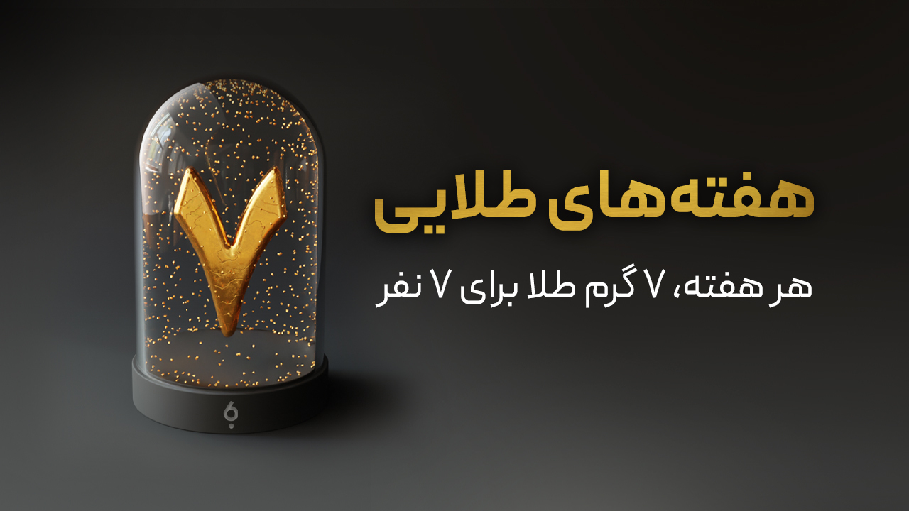 اسکرین شات 1 برنامه ‏‏‏‏‏بانکت | افتتاح حساب رایگان بانک مهر ایران