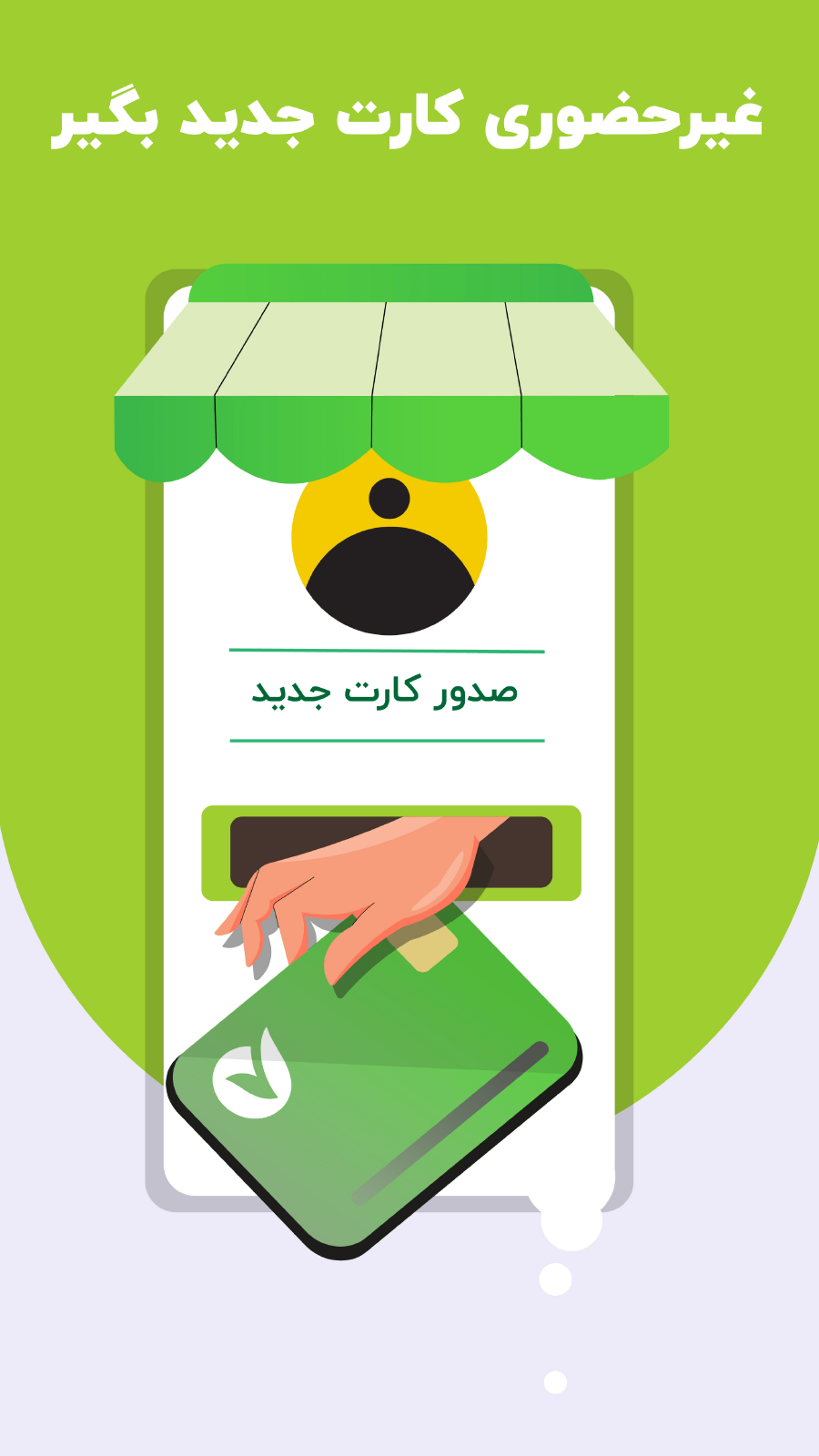 اسکرین شات 8 برنامه همراه بانک قرض‌الحسنه مهر ایران