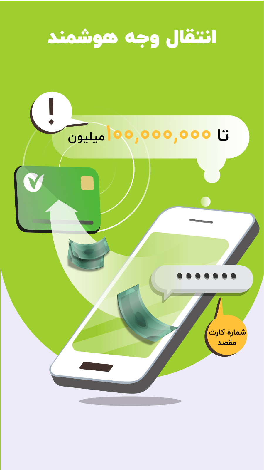 اسکرین شات 2 برنامه همراه بانک قرض‌الحسنه مهر ایران