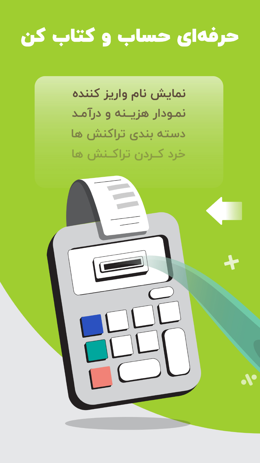اسکرین شات 5 برنامه همراه بانک قرض‌الحسنه مهر ایران