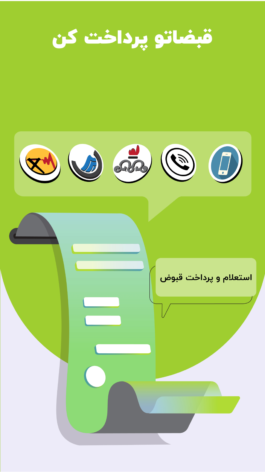 اسکرین شات 10 برنامه همراه بانک قرض‌الحسنه مهر ایران