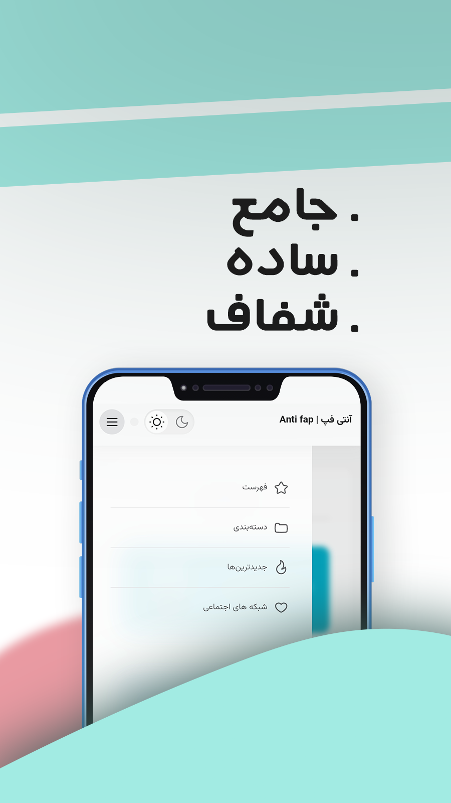 اسکرین شات برنامه ترک استمناء(خودارضایی) _ آنتی فپ 3