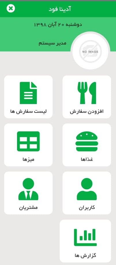 اسکرین شات 2 برنامه نرم افزار حسابداری و مدیریت رستوران و کافی شاپ و فست فود پاستا پوز