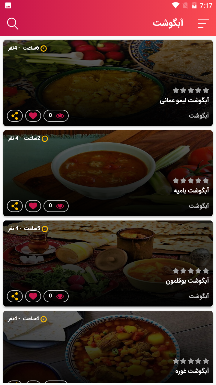 اسکرین شات 3 برنامه دمپختک ( آشپزی محلی و خارجی )