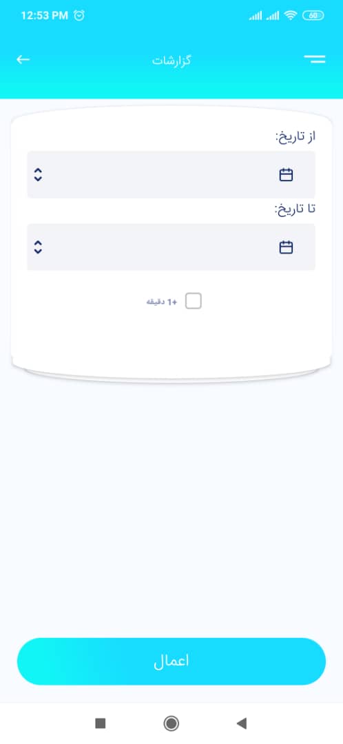 اسکرین شات 2 برنامه آرموو مشاور