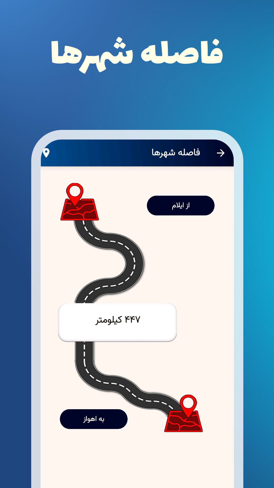 اسکرین شات 10 برنامه ‏‏‏آزمون اصلی آیین نامه ۱۴۰۴