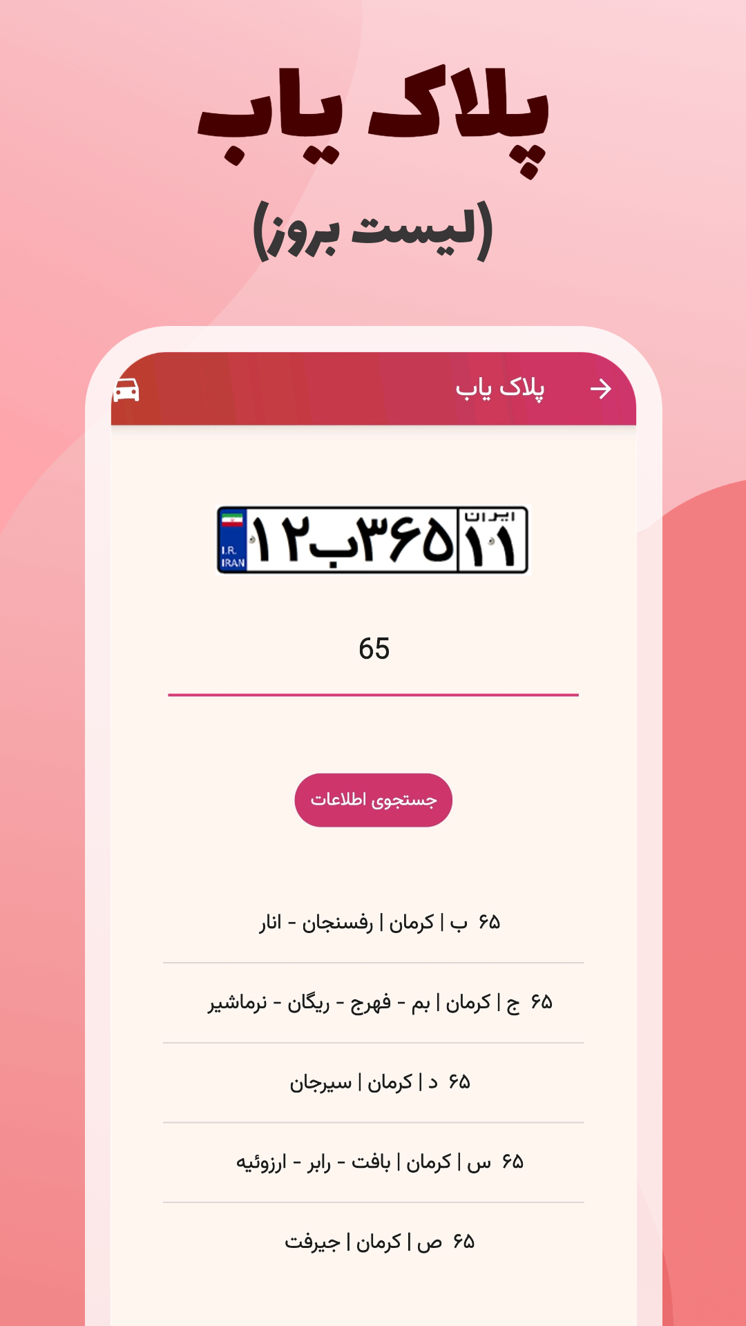اسکرین شات 9 برنامه ‏‏‏آزمون اصلی آیین نامه ۱۴۰۴
