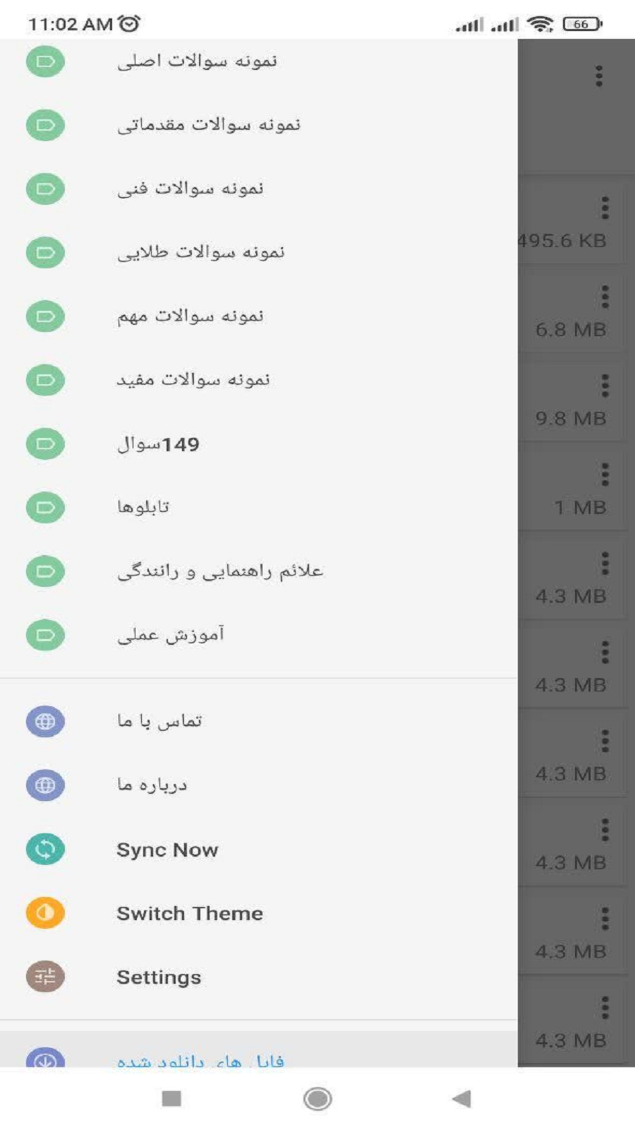 اسکرین شات 1 برنامه بسته طلایی آیین نامه1401
