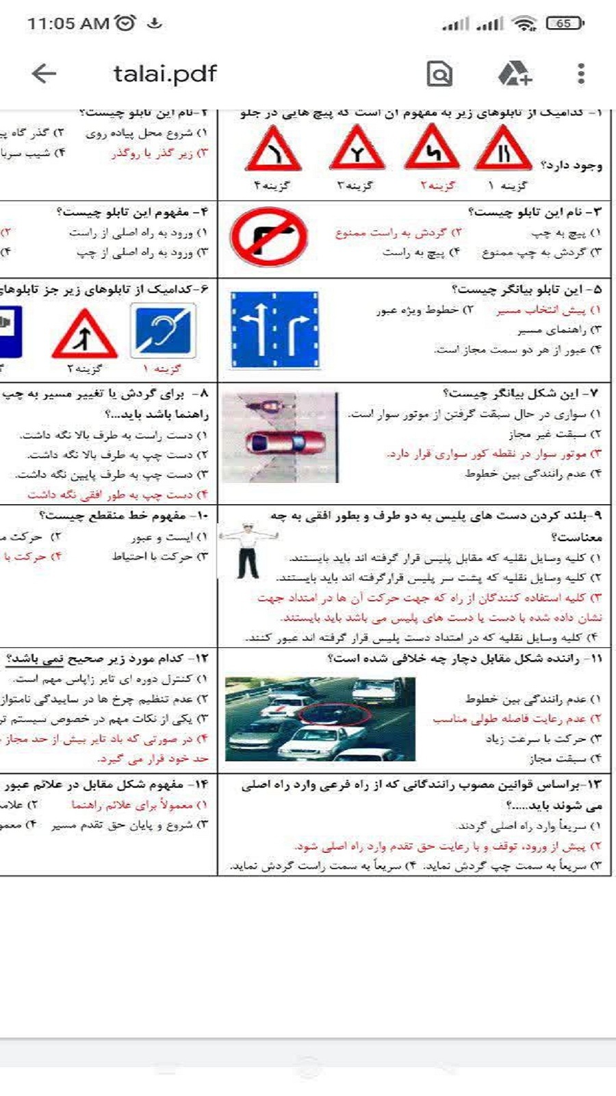 اسکرین شات 4 برنامه بسته طلایی آیین نامه1401