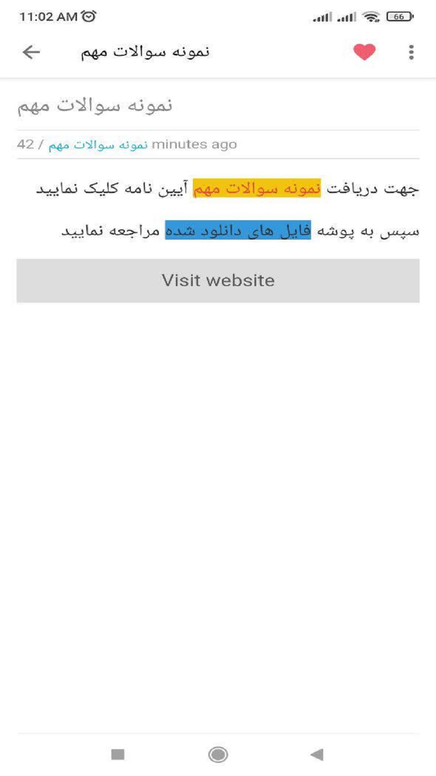 اسکرین شات 2 برنامه بسته طلایی آیین نامه1401