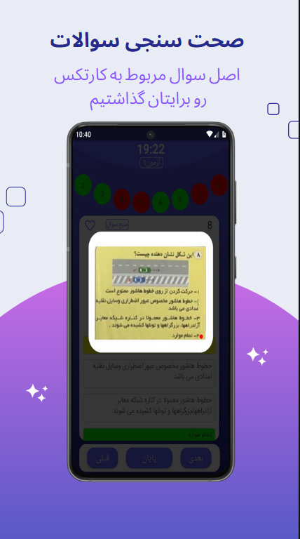 اسکرین شات 7 برنامه آیین نامه قبول شو1403