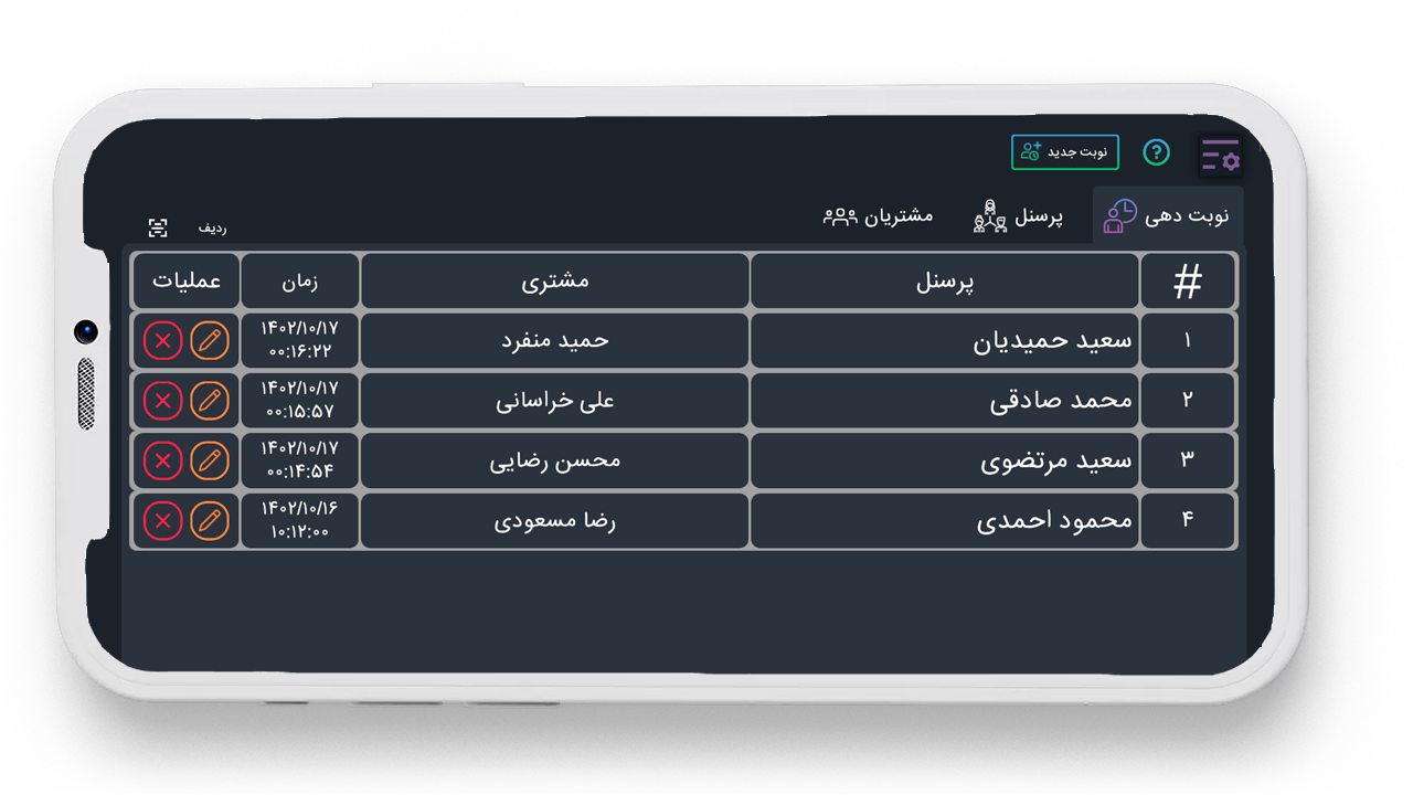 اسکرین شات 4 برنامه نوبت دهی