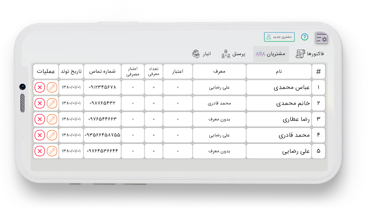 اسکرین شات 4 برنامه صندوق دار پرینت فاکتور ومدیریت انبار