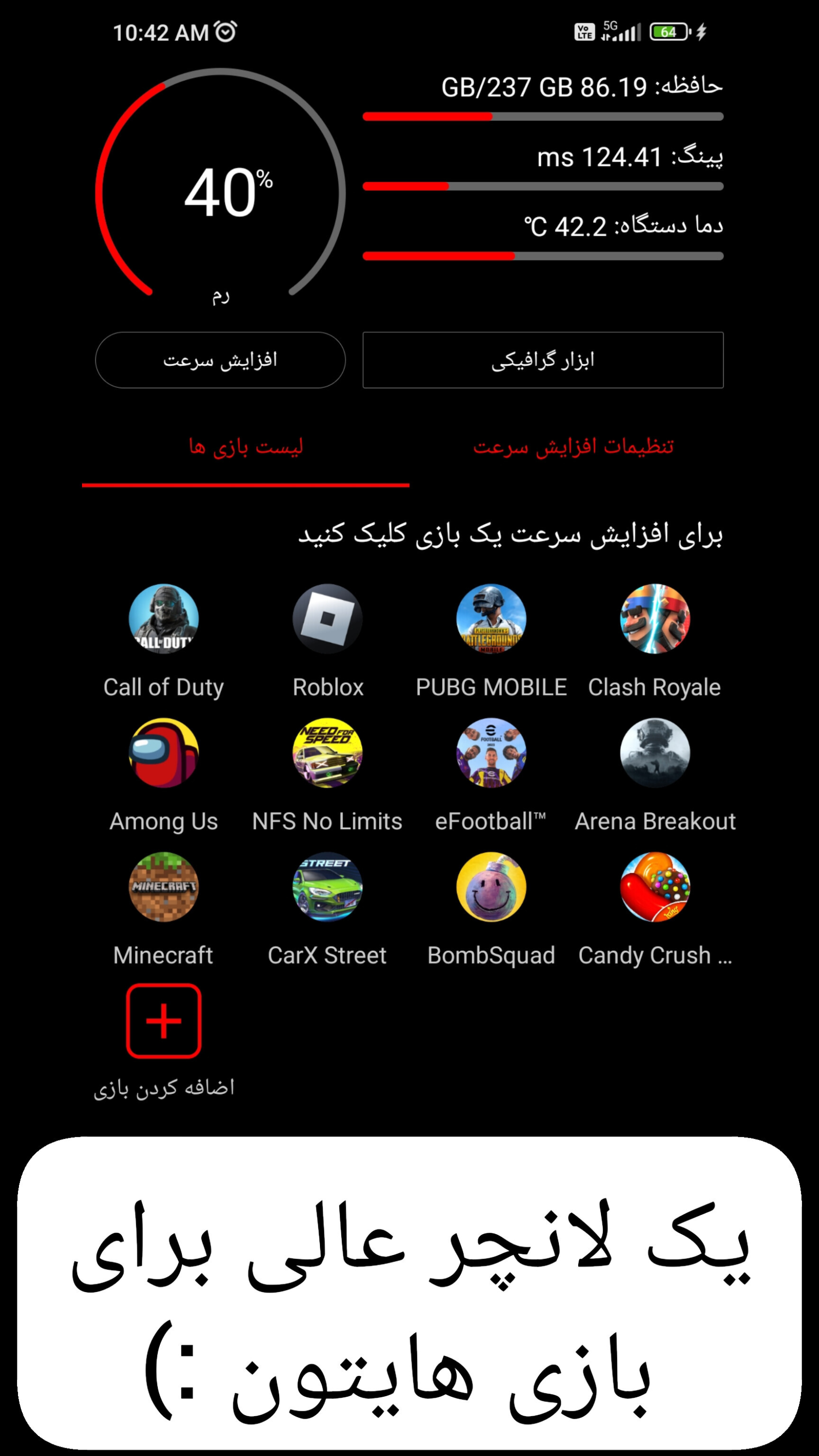 اسکرین شات 2 برنامه افزایش دهنده سرعت بازی