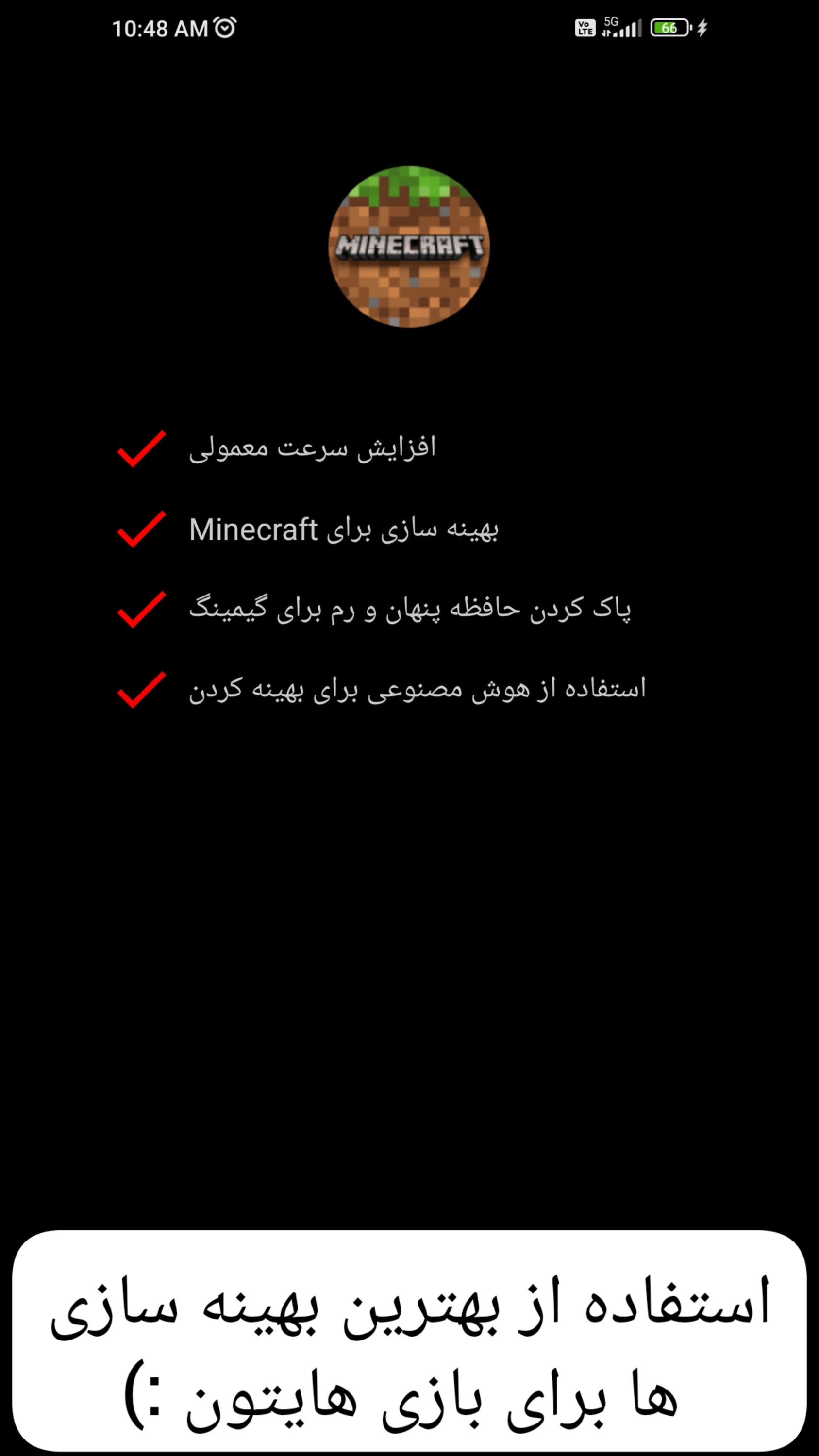 اسکرین شات 5 برنامه افزایش دهنده سرعت بازی