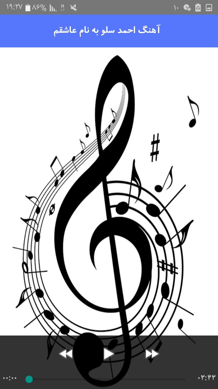 اسکرین شات 1 برنامه برنامه آهنگتون