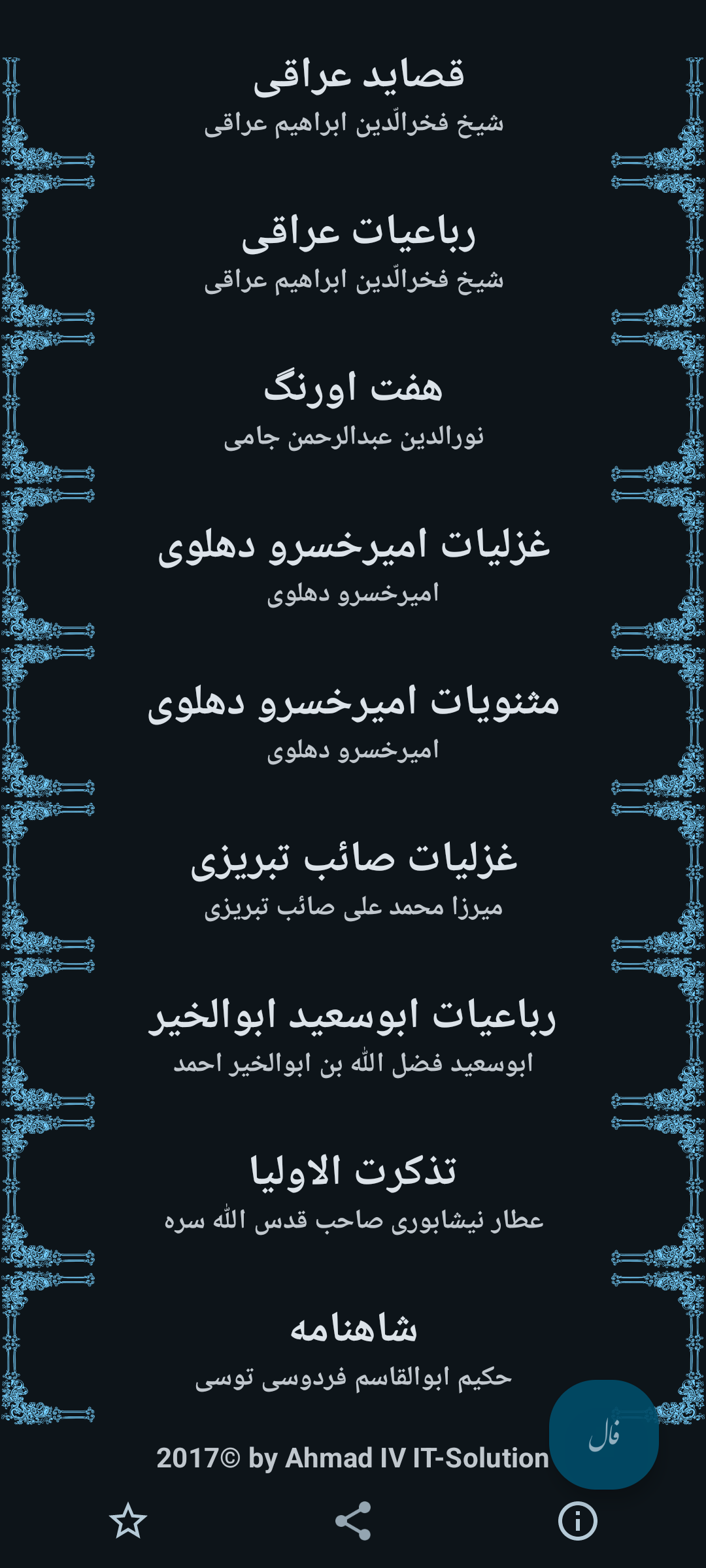 اسکرین شات 4 برنامه Hadis Eshq