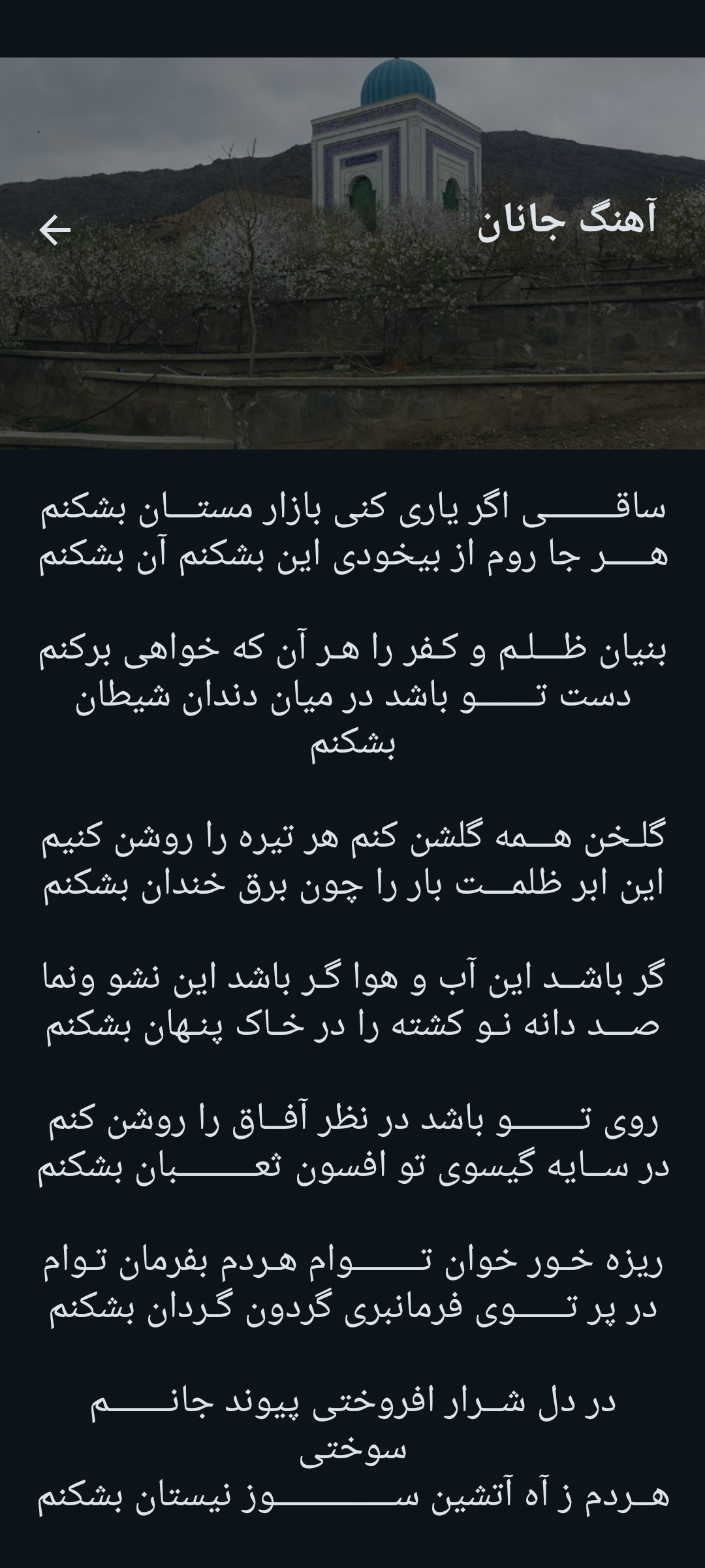 اسکرین شات 1 برنامه Hadis Eshq