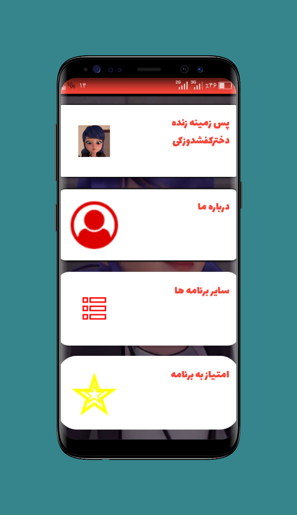 اسکرین شات 1 برنامه پس زمینه زنده دخترکفشدوزکی