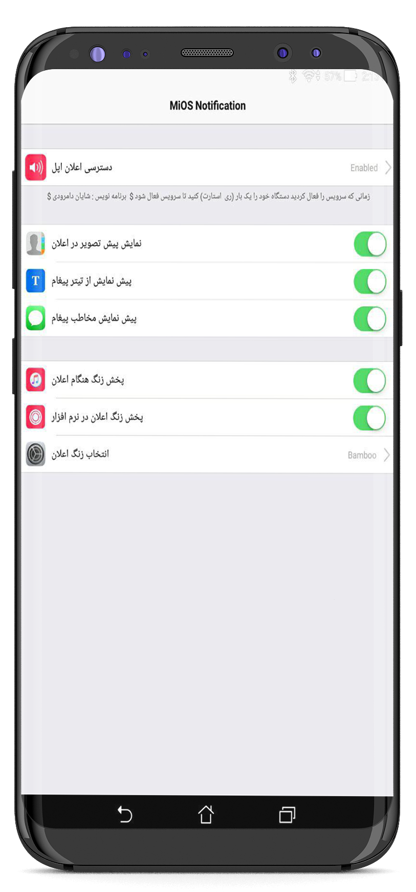 اسکرین شات 2 برنامه اعلان به سبک اپل