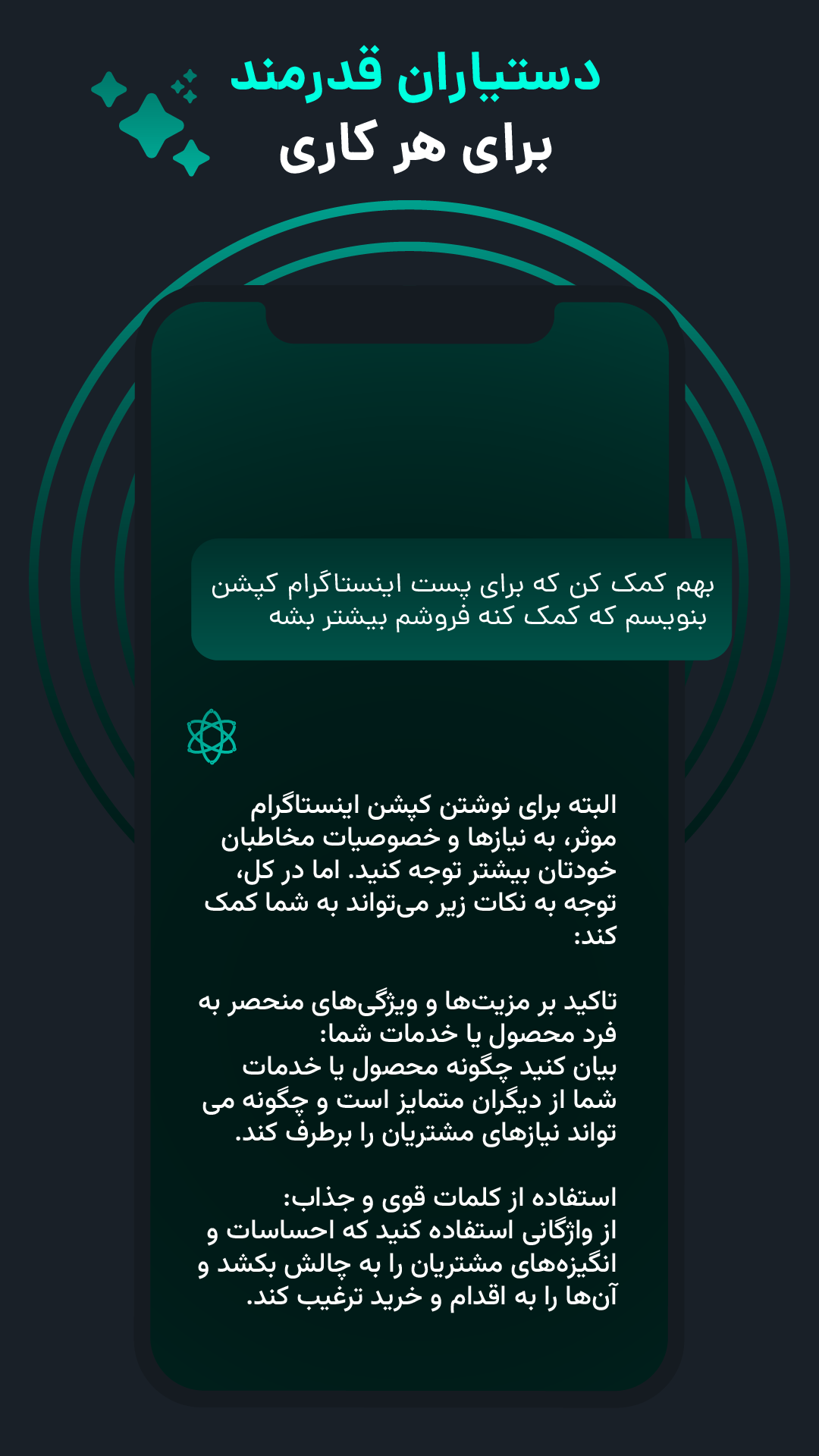 اسکرین شات 4 برنامه چت بات هوش مصنوعی وکاربردی
