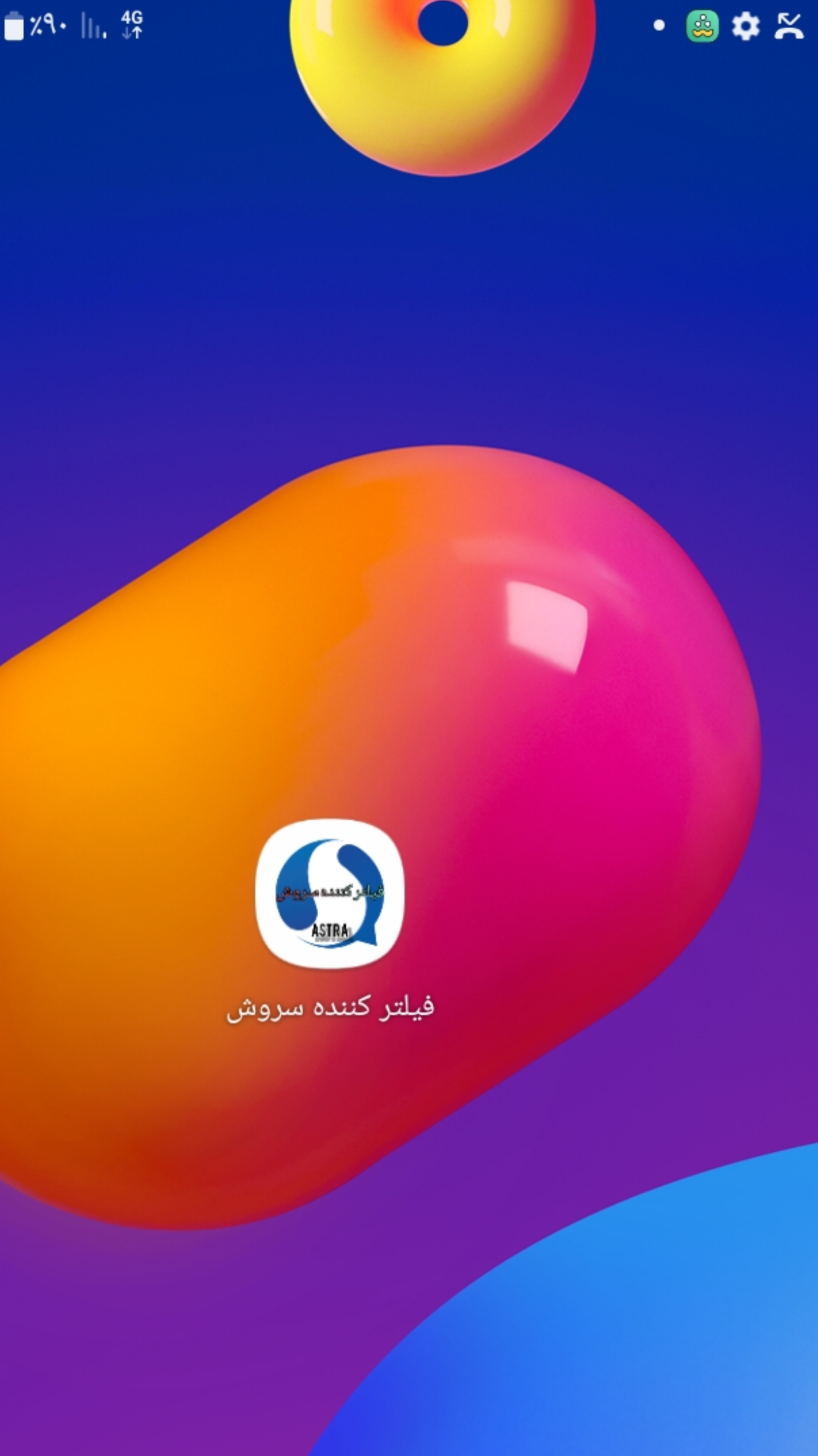 اسکرین شات 3 برنامه فیلتر کننده سروش(جعلی)