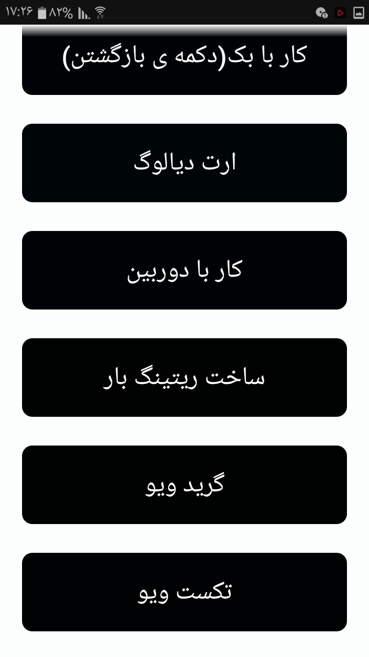 اسکرین شات 6 برنامه ‏آموزش aide + سورس کد