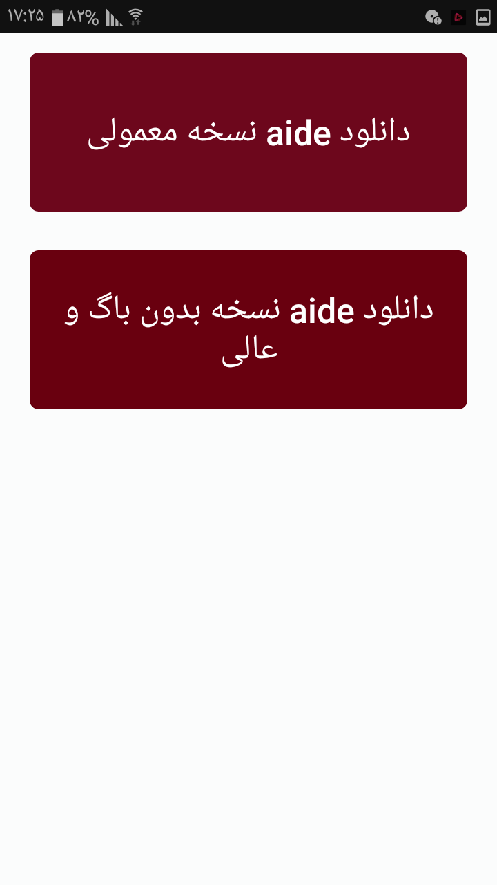 اسکرین شات 2 برنامه ‏آموزش aide + سورس کد