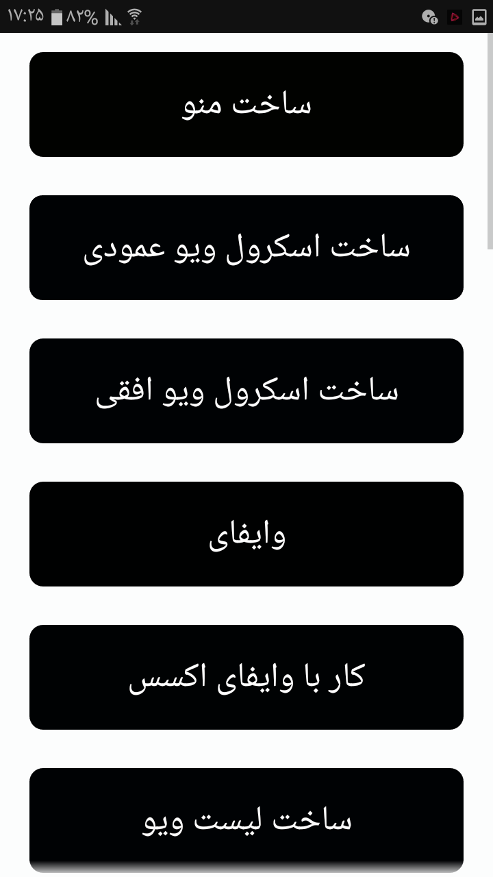 اسکرین شات 4 برنامه ‏آموزش aide + سورس کد