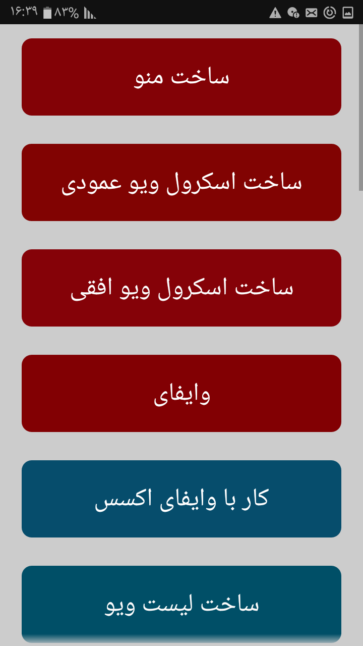 اسکرین شات 5 برنامه آموزش aide نسخه معمولی AIDE