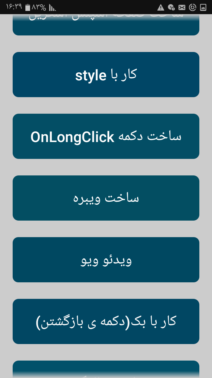 اسکرین شات 6 برنامه آموزش aide نسخه معمولی AIDE