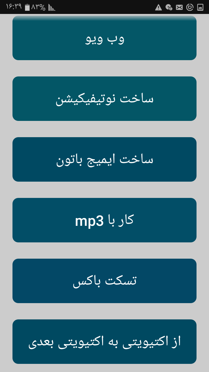 اسکرین شات 8 برنامه آموزش aide نسخه معمولی AIDE