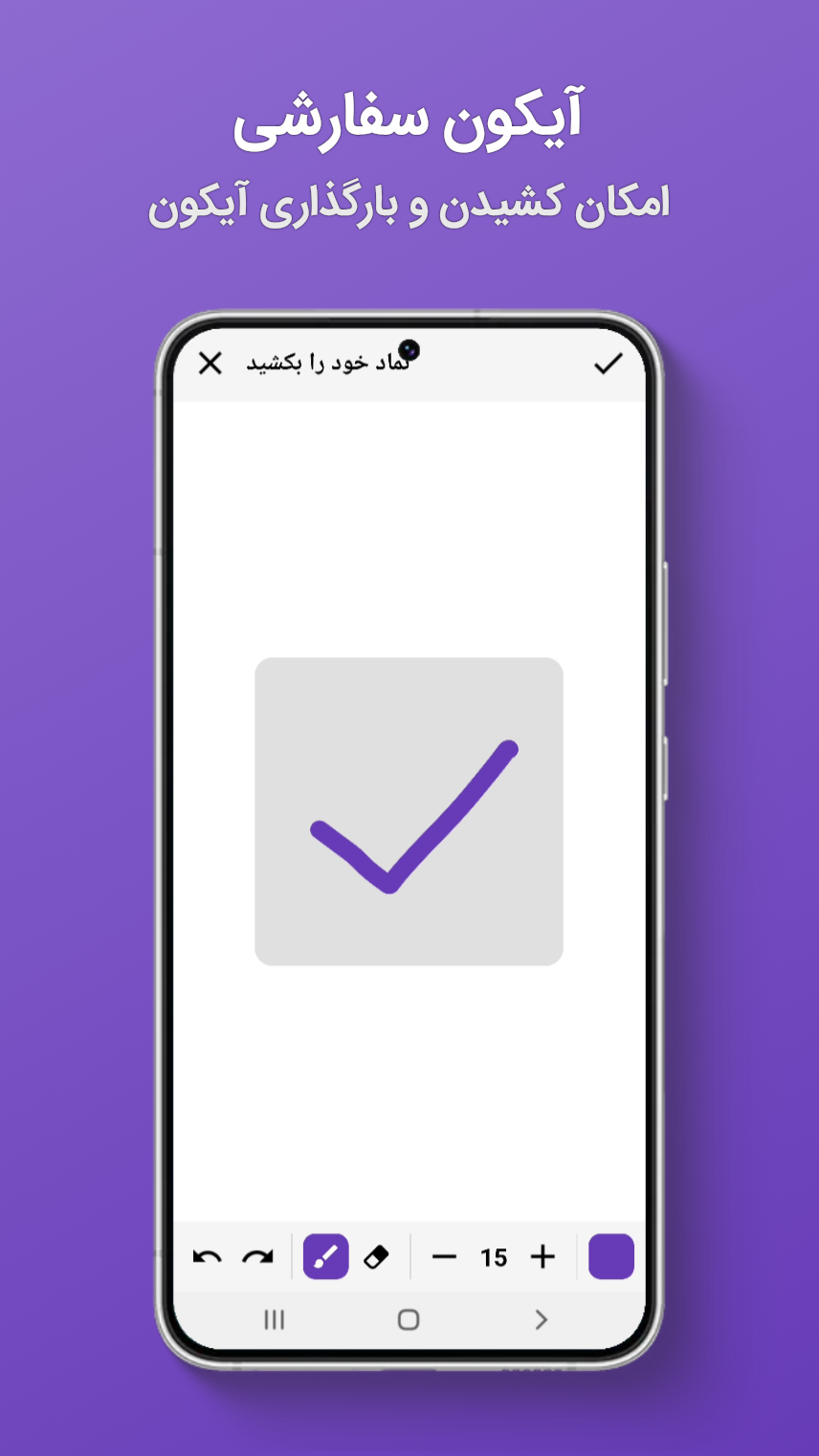 اسکرین شات 6 برنامه آیکون ساز | لوگو ساز | پیشرفته