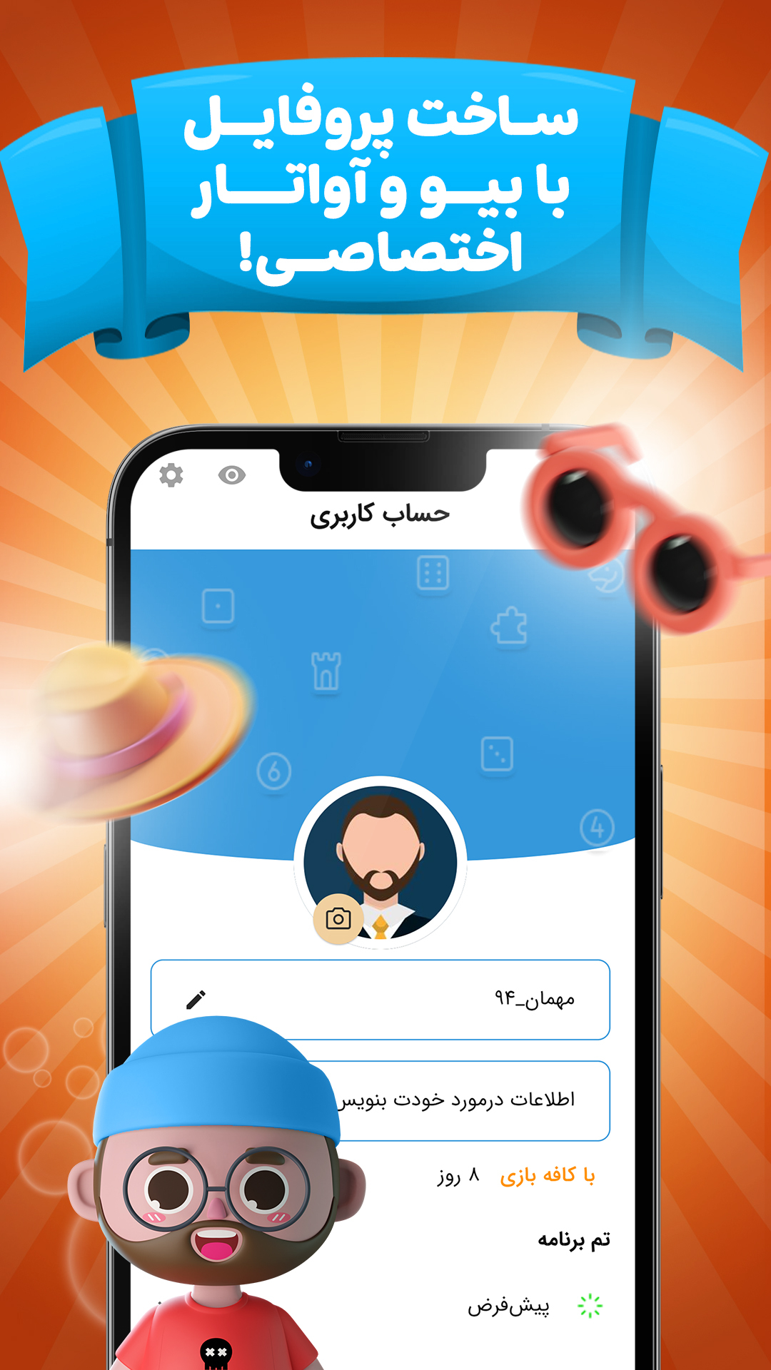 اسکرین شات 8 بازی کافه ‌بازی |  منچ - نقطه خط - چت