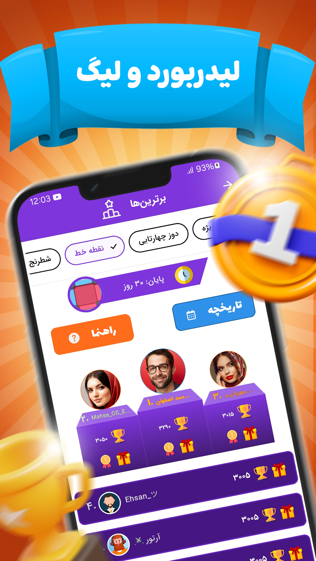 اسکرین شات 6 بازی کافه ‌بازی |  منچ - نقطه خط - چت