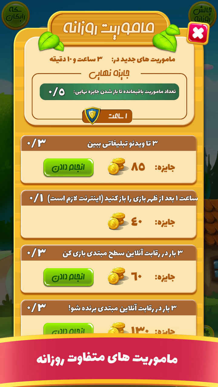 اسکرین شات 7 بازی دانا (بازی کلمات):معمای کلمات و جدول