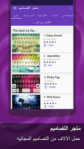 اسکرین شات 5 برنامه Arabic for ai.type keyboard
