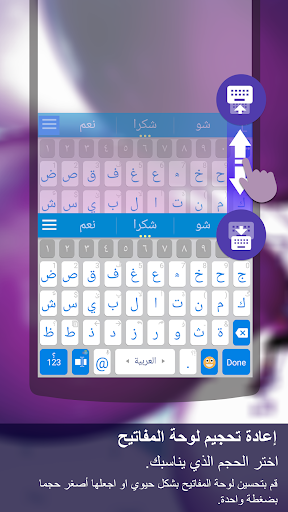 اسکرین شات 6 برنامه Arabic for ai.type keyboard